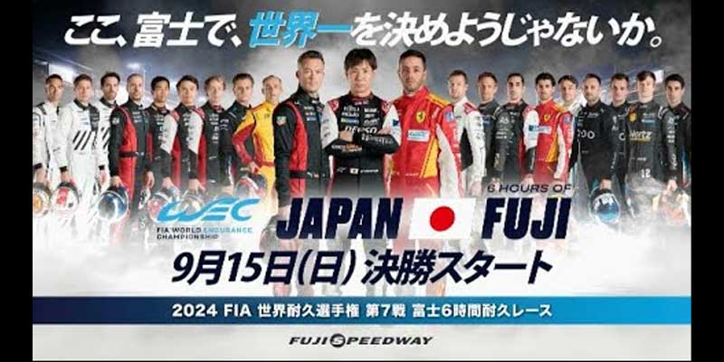 FUJISPEEDWAY